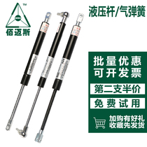 Industrial hydraulic strut Telescopic rod Pneumatic 300kg modified heavy machinery up turn support rod Gas spring gas strut