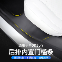 Suitable for Tesla model rear built-in threshold bar protection artifact model ya interior modification accessories