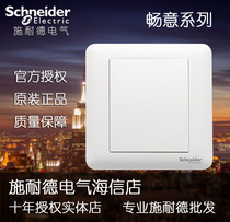 Schneider Switch Socket Changyi Series Yabai 86 Switch Panel Wall Switch Blank Panel