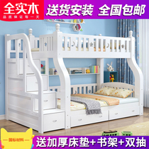 All solid wood high and low bed bunk bed 15 meters two-story children's bed mother and child bed 18 meters adult upper and lower bunk