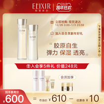 (New Years gift) Elixir beauty lotion set skin care moisturizing