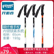 Trailblazer (pioneer) Climber Carbon Ultra Light Outdoor Ultra Light Carbon Three-section Telescopic Travel Equipment