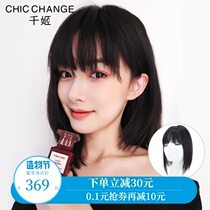Qianji wig film female 3d air bangs head hair patch real hair net red natural incognito lady cover white hair cover