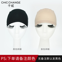 Qianji wig A new generation of bamboo fiber breathable hair net High elastic invisible mens and womens mesh hat