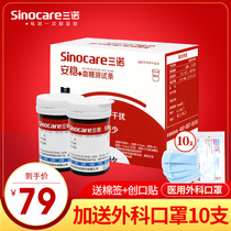  Sinocare blood glucose test strip 100 test strips Blood glucose tester Household automatic and accurate measuring instrument