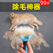 Golden hair comb special dog comb dog large medium-sized small dog hair brush long hair to dog hair cleaner artifact