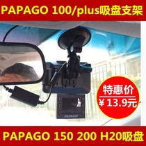 papago gosafe150 200 100 100plus Tachograph Suction cup bracket base accessories
