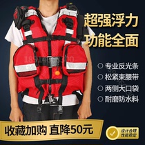 Water rescue life jacket Blue Sky rescue team equipped with special multi-functional portable marine fishing fire rescue