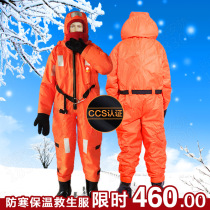 Water-soaked insulation life-saving suits for marine Marine insulation life jackets warm-up clothes ship inspection clothes CCS certificate EC certification