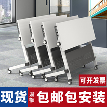 Folding training table and chair combination splicing long conference table Office desk Double student desk Movable rollover table