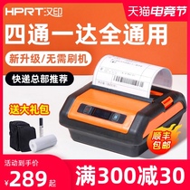 Hanyin A300 courier portable printer Express single machine pick-up code printer Shentong Yuantong Zhongtong Yunda Baishi universal express single Bluetooth small handheld thermal printer