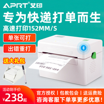 APRT Ai Yin D40 D31 Yuan Zhong Tong Yun Da Bai Shi Tian Tian Jingdong E post Treasure express singles stand-alone shelf price tag self-adhesive barcode label machine Thermal electronic surface single printer Bluetooth