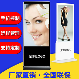32 43 50 55 inch floor vertical advertising machine display LED network player touch query all-in-one
