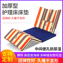 Nursing mattress for the elderly hospital mattress with Po hole coconut palm hospital bed multifunctional nursing bed brown mat medical mattress