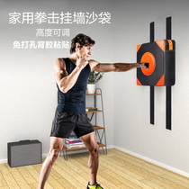 Wall target boxing target Household sandbag boxing Wall sanda sand bag Fitness boxing childrens professional training equipment