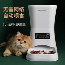 Donis cat automatic feeder pet dog feeding machine intelligent quantitative timing self-service cat food feeder