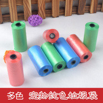 Pets ten toilet special garbage bags out of dogs ten poo bags pick up shit bag shoveling bag for walking dog shit bag cat sandbag