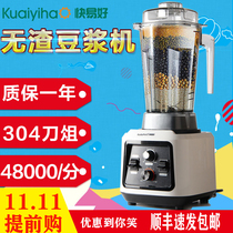 KYH-103 Multi-function Commercial Soymilk Maker Automatic Household blender Smoothie juice breaking material