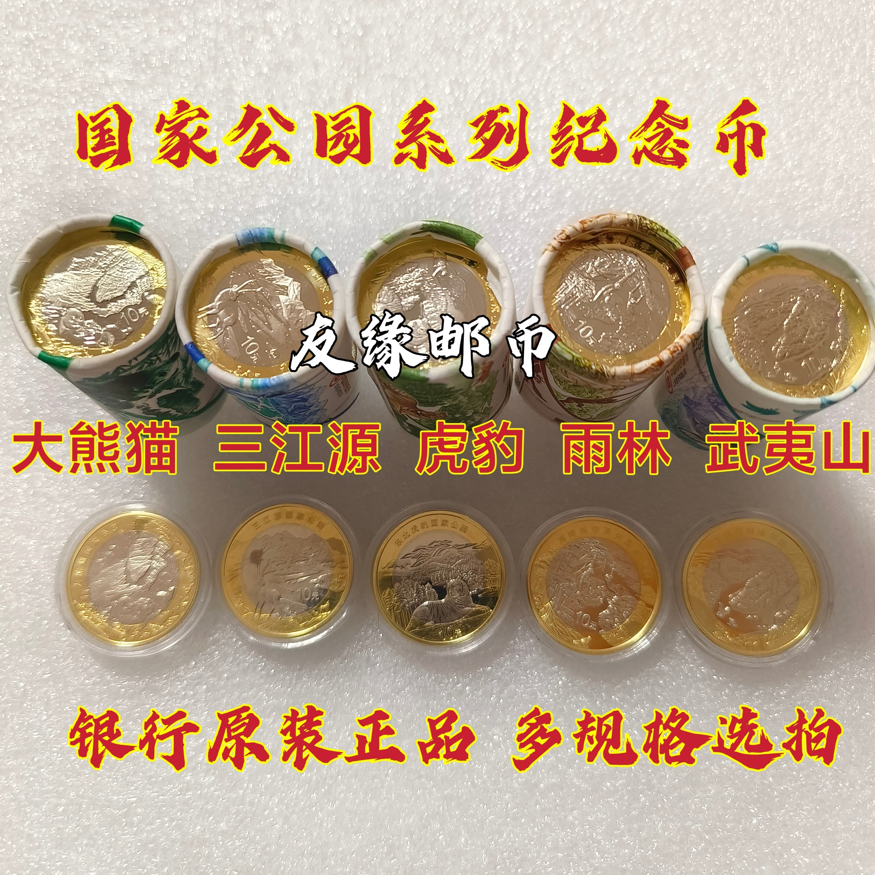 中国古錢　民国八大統領記念貨幣　計20枚　袁世凱　軍閥　開国記念　希少　民国三年 美術品・アンティーク・コレクション 中国古錢 民国八大統領記念貨幣