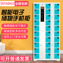Supermarket electronic storage cabinet shopping mall storage cabinet infrared bar code smart locker fingerprint mobile phone storage cabinet swipe card