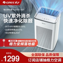 Greeg power air purifier Home Formaldehyde Ultraviolet Except for Secondhand Smoke Purifying Machine KJ350G