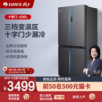 (New) Gree Gree Jinghong 430 liters refrigerator household four-door energy-saving pair Open double-door ultra-thin