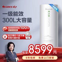 Gree Gree air energy water heater First-class energy efficiency 300 liters household large capacity Runzhi Love flagship store official website