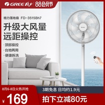 Gree electric fan Desktop household floor fan remote control student dormitory energy-saving turn page light tone timing shaking head vertical