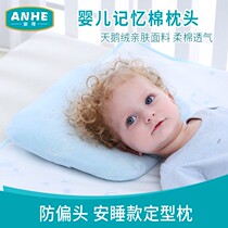 Anhe Baby Pillow Anti-deviation Pillow Slow Rebound Styling Memory Pillow Universal 0-3 Year Old Kindergarten Pillow in Four Seasons