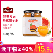 Zhongde food honey grapefruit tea 500g bubble water drink drink drink brewing water instant flower tea jam