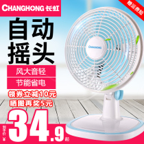 Long Iridescent Electric Fan Mini Student Dormitory Bed Small Fan Office Dorm Room Bedside Mute Desktop Fan
