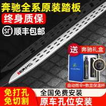 22 22 Mercedes Benz GLC260L pedal Benz GLB pedal Original fit 20-22 GLE foot pedal ML GL GLS