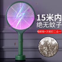 Wood forest electric mosquito swatter rechargeable household powerful mosquito killer lamp two-in-one mosquito artifact repellent fly fly swatter net