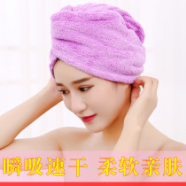 Thick dry hair cap strong absorbent wrap headscarf wipe hair quick-drying towel Korean adult shower cap cute dry hair towel