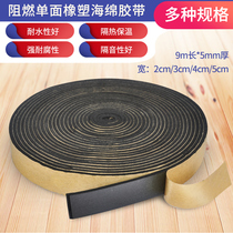 Taifeng heat insulation waterproof self-adhesive rubber tape sponge sealing strip air conditioning pipe insulation floor heating boundary strip
