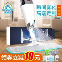 Baojia Jie spray spray water mop 2021 New flat lazy mop home wood floor Net red mop artifact