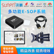 E-SOP electronic work instruction book system Factory workshop assembly line paperless production management electronic kanban board