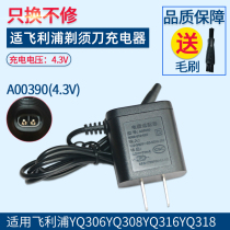 Philips razor charger accessory cable A00390YQ306YQ308YQ316YQ318S550S551