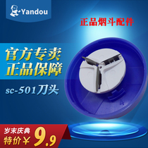 Pipe sc-501 blade yandou pipe razor accessories suitable for 501