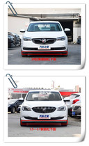 Buick 15-18 new Yinglang Front bumper lower skirt edge Front bumper Lower trim strip Front bumper lower deflector lower circumference