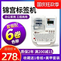 Jingong Labeling Machine SR230CH Sticker Pule Labeling Printers Portable Home Handheld Small Notes Machine
