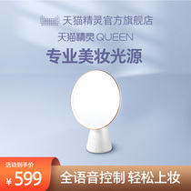 Tmall Genie QUEEN smart voice Beauty Mirror makeup mirror desktop LED light vanity mirror