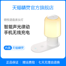 FSL Foshan lighting Tmall Genie bedside lamp intelligent voice desk lamp mobile phone wireless charging intelligent speaker