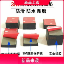 Furniture increased mat table foot mat high sofa coffee table mat high block washing machine non-slip mat raised rubber mat foot