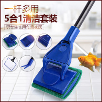  Fish tank five-in-one cleaning set Glass brush Fish tank cleaning tool Long rod cleaning brush long handle brush algae scraper