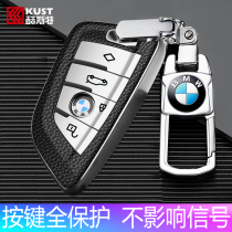 BMW 5 series 530 key set 118i shell 1 series 3 series modified accessories X1X2X3X4 buckle 325Li bag 218i