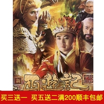 Ancient costume mythology TV series New Journey to the west DVD disc disc Zhang Jzhong version 60 episodes full version