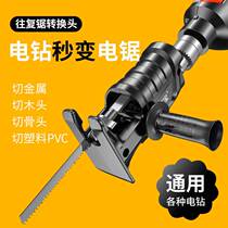 Conversion head electric drill change electric saw reciprocating saw for home small handheld carpentry sawdust versatile handheld macksaw