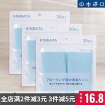 Japanese floor mop floor cleaning sheet household fragrance with fragrance decontamination brightening Multi-Effect tile floor tile cleaning cleaner