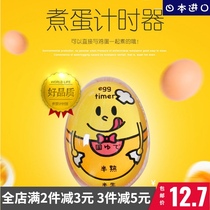 Japan imported creative household egg timer M35 timing reminder convenient and fast kitchen tools supplies